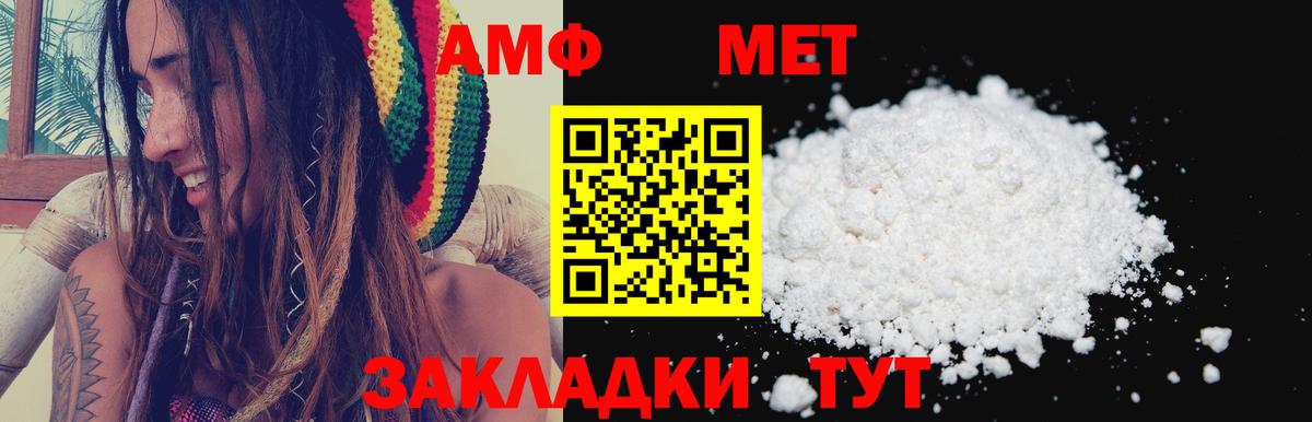 Амфетамин  АМФ  Вход с VPN  Amphetamine 97%  Химки 