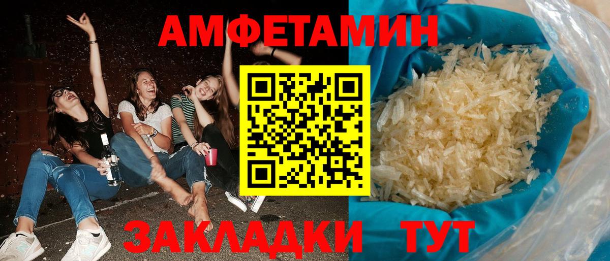 Amphetamine Розовый Химки