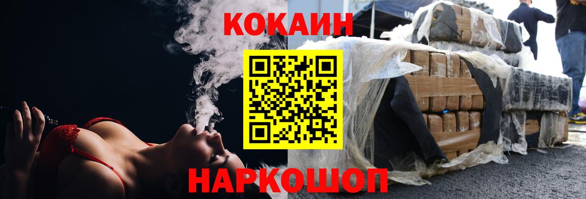 КОКАИН Колумбийский Химки