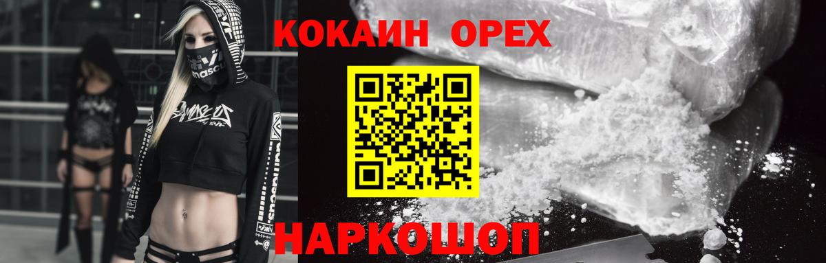 наркошоп  COCAIN FishScale  Вход с VPN  КОКАИН Эквадор  Химки 