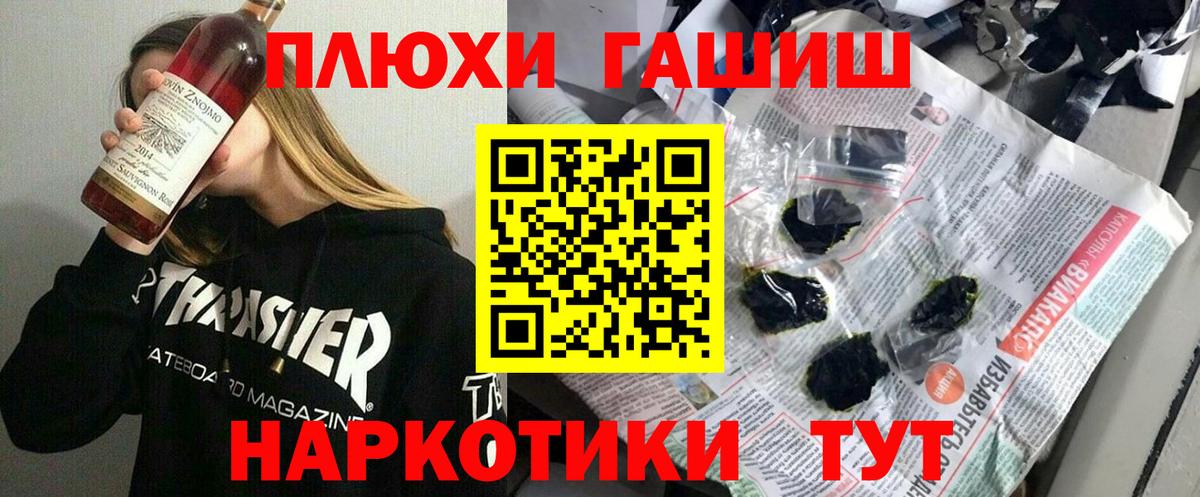 ГАШИШ VHQ Химки