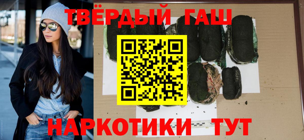 ГАШИШ Ice-O-Lator  Вход с VPN  Химки  ГАШИШ  ГАШ 40% ТГК 