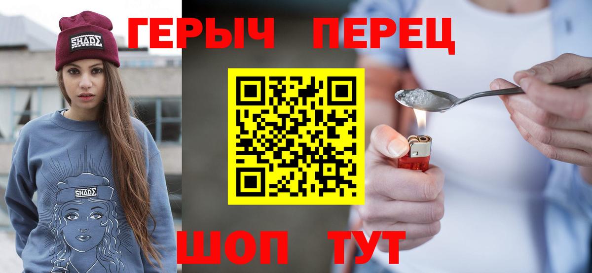 Химки  ГЕРОИН Heroin  Вход с VPN 