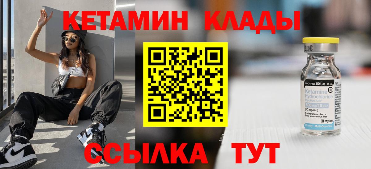 КЕТАМИН ketamine  даркнет телеграм  КЕТАМИН VHQ  Химки  Вход с VPN 