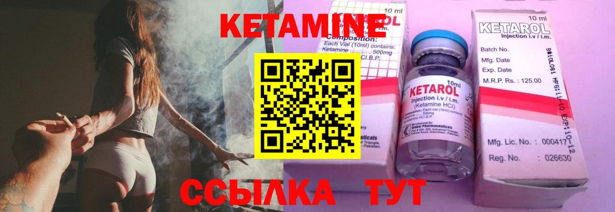 Кетамин ketamine Химки