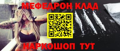 меф VHQ Моздок