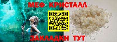 меф VHQ Моздок