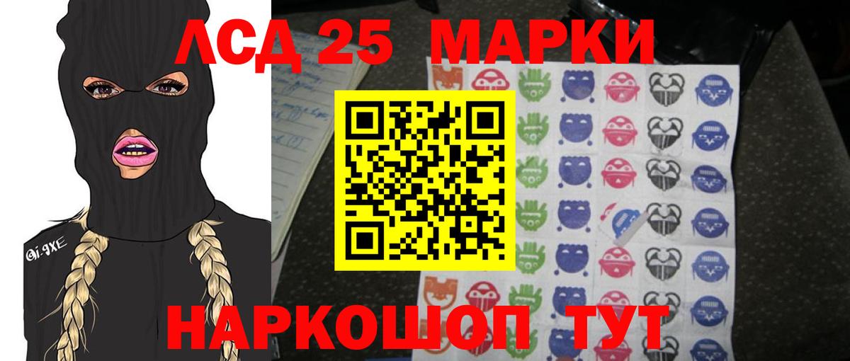 Лсд 25 экстази кислота Химки
