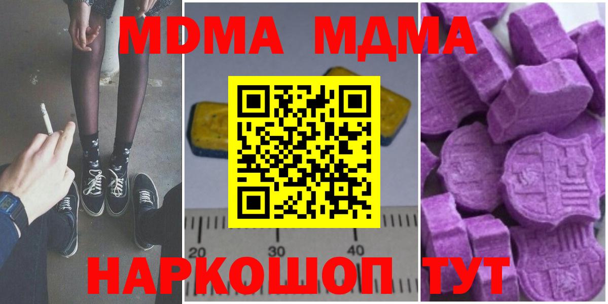 MDMA молли  Вход с VPN  Химки  МДМА  МДМА молли 