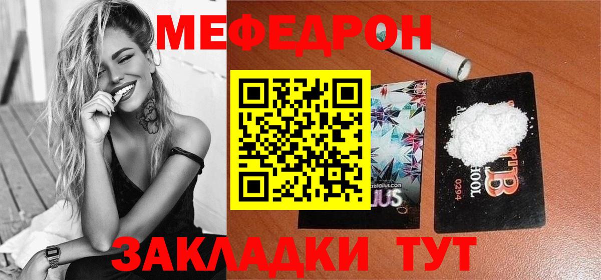 МЕФ мука Химки