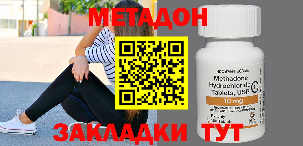 Метадон белоснежный  Метадон methadone  Химки  Вход с VPN 
