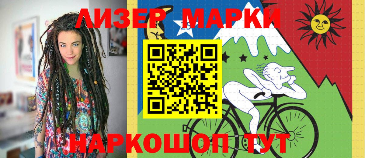 Марки NBOMe 1,8мг  Наркотические марки  Химки  Вход с VPN 
