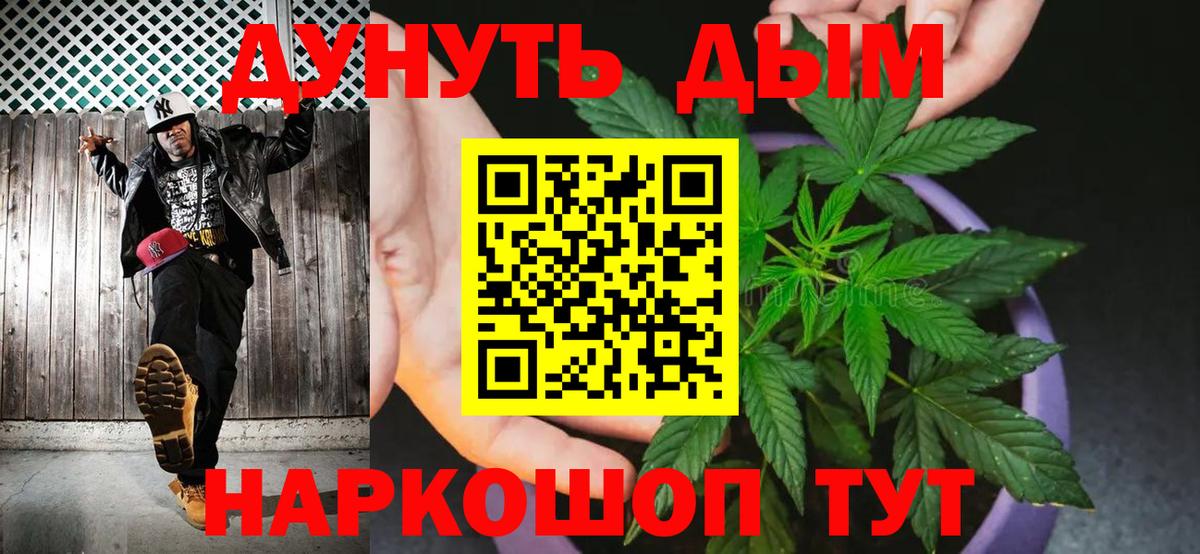 Бошки Шишки LSD WEED Химки